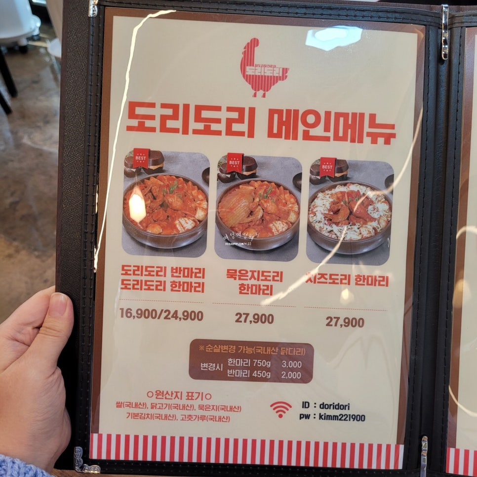 도리도리나주 이미지