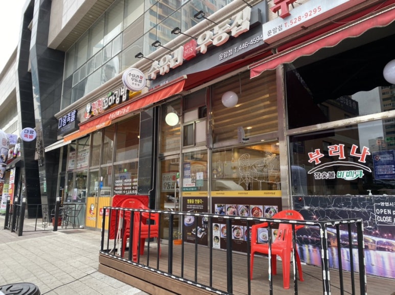 수유리우동집(운암점) 이미지