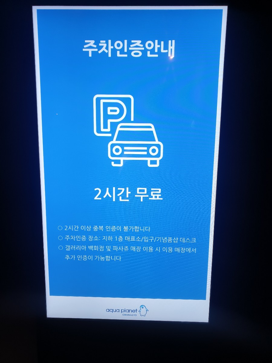 제일아쿠아 이미지
