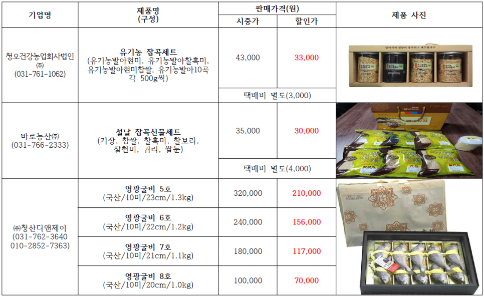 농업회사법인 주식회사 청산 이미지