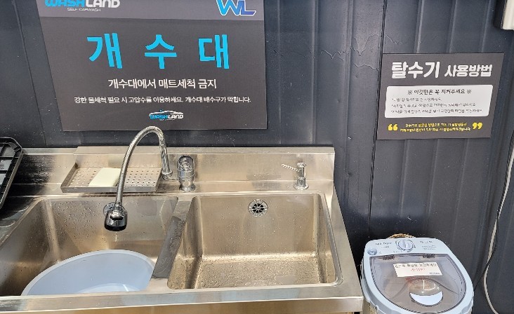 워시랜드 이미지