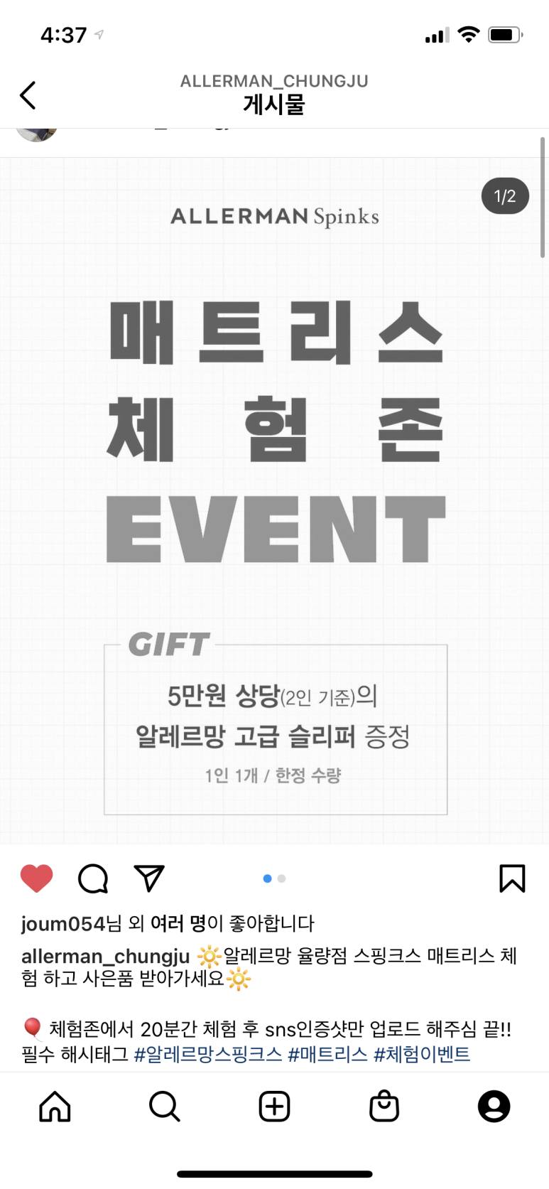 알레르망스토어 이미지