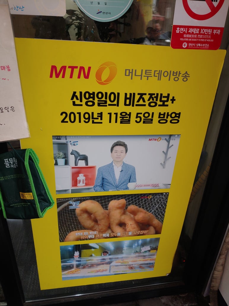 역전꽈배기 이미지