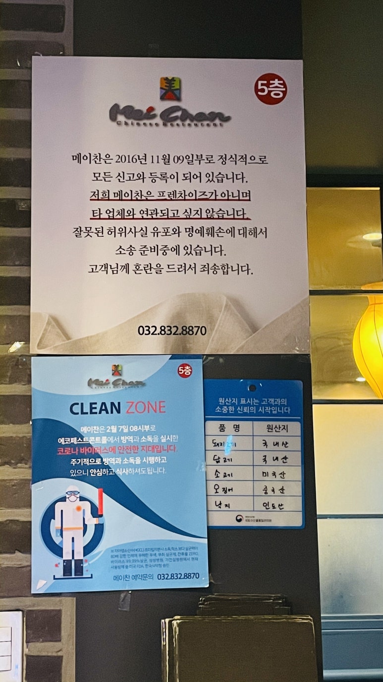 Mei Chan(메이찬) 이미지