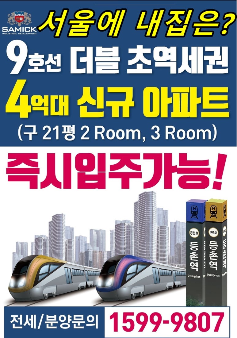 등촌퀸즈포디엄삼익 이미지