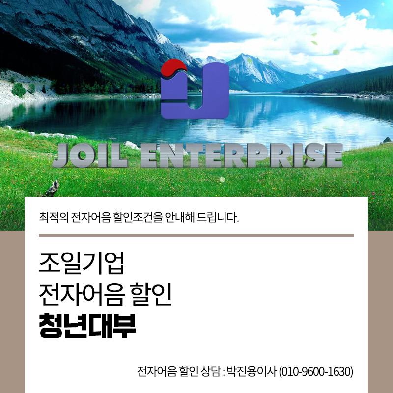 조일공업사 이미지