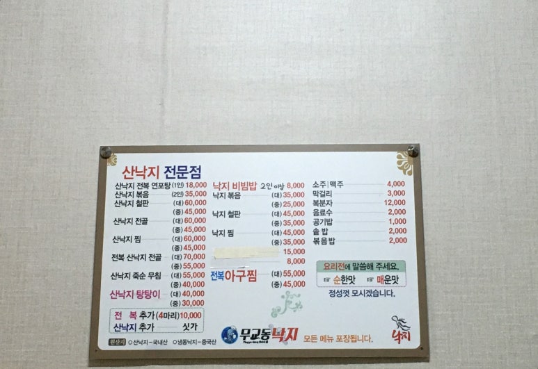 계절맛포차 이미지
