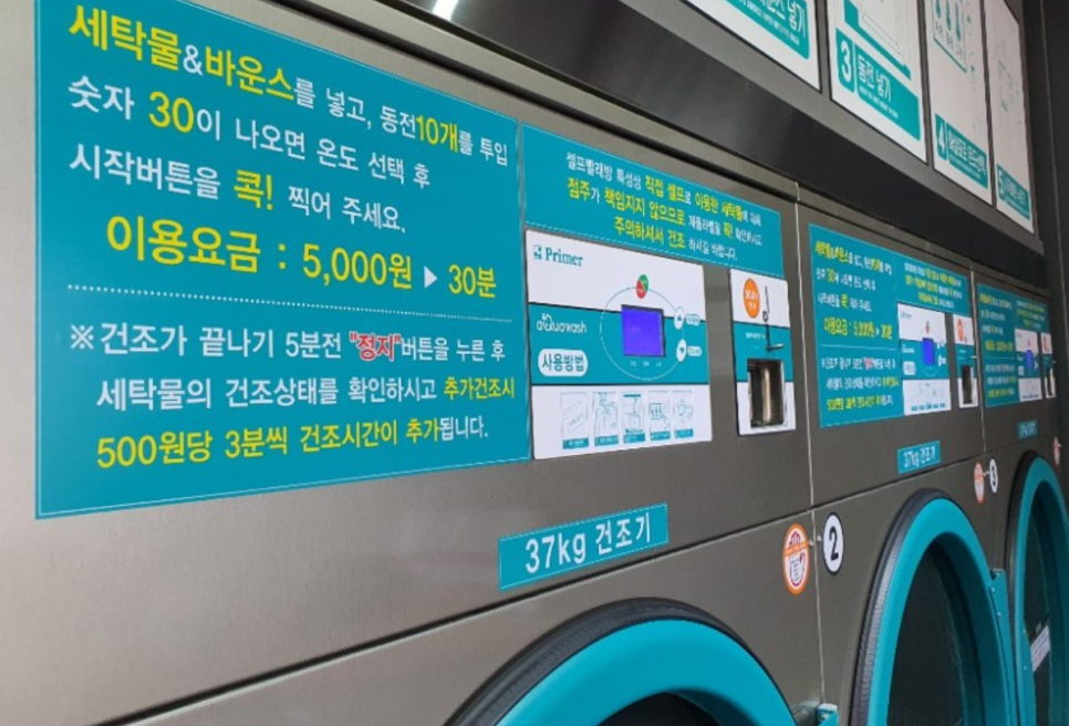 아쿠아워시통진 이미지
