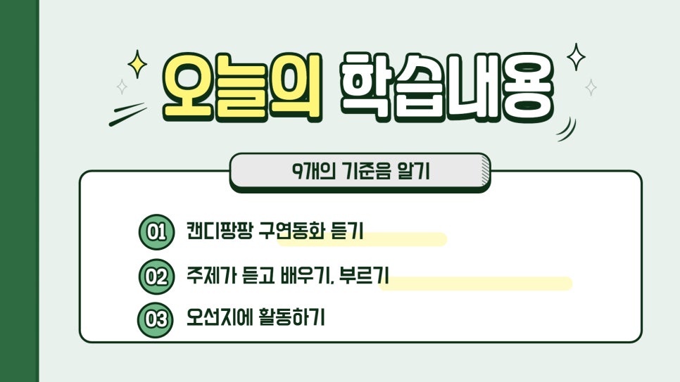 초록별음악학원 이미지