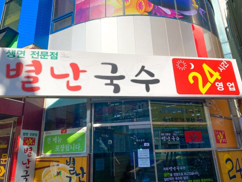 스타벅스 포항영일대비치점 이미지