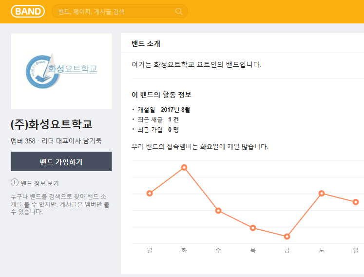 제백요트학교 이미지