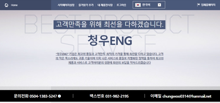 청우ENG 이미지