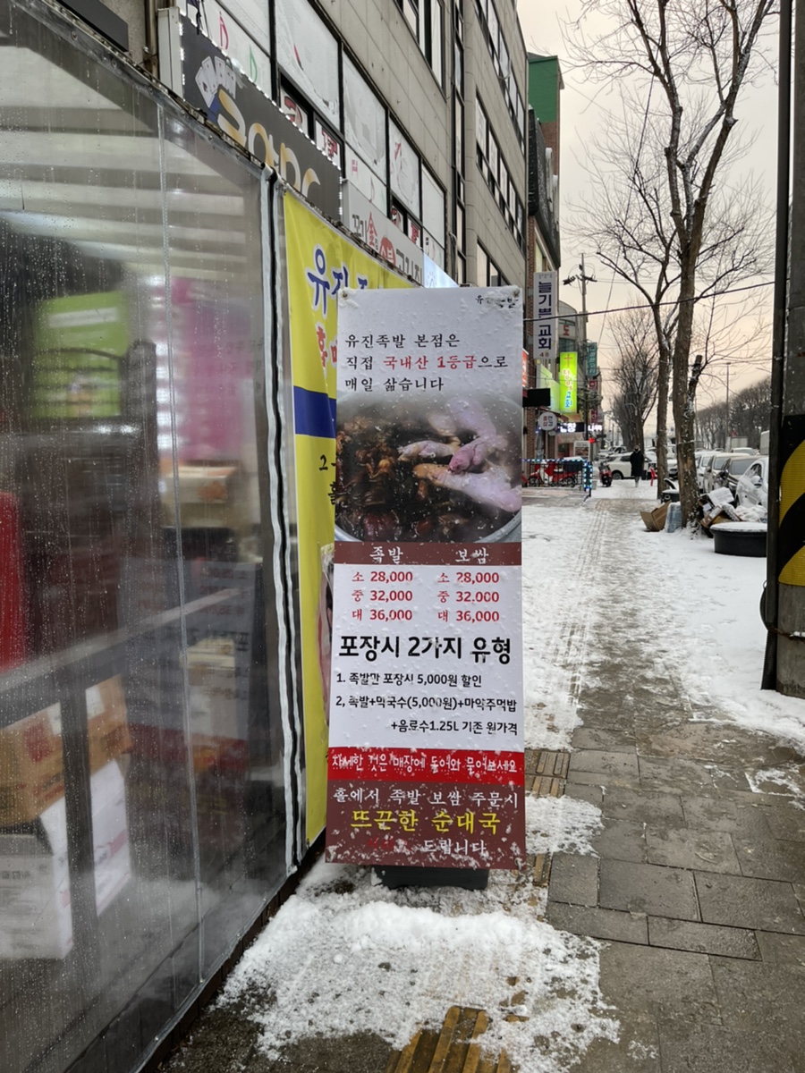 유진슈퍼마켓 이미지