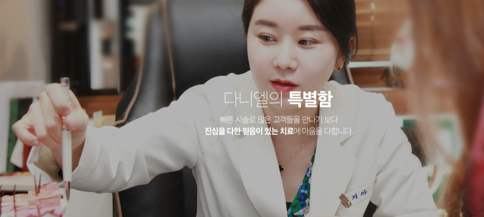 다니엘성형외과의원 이미지