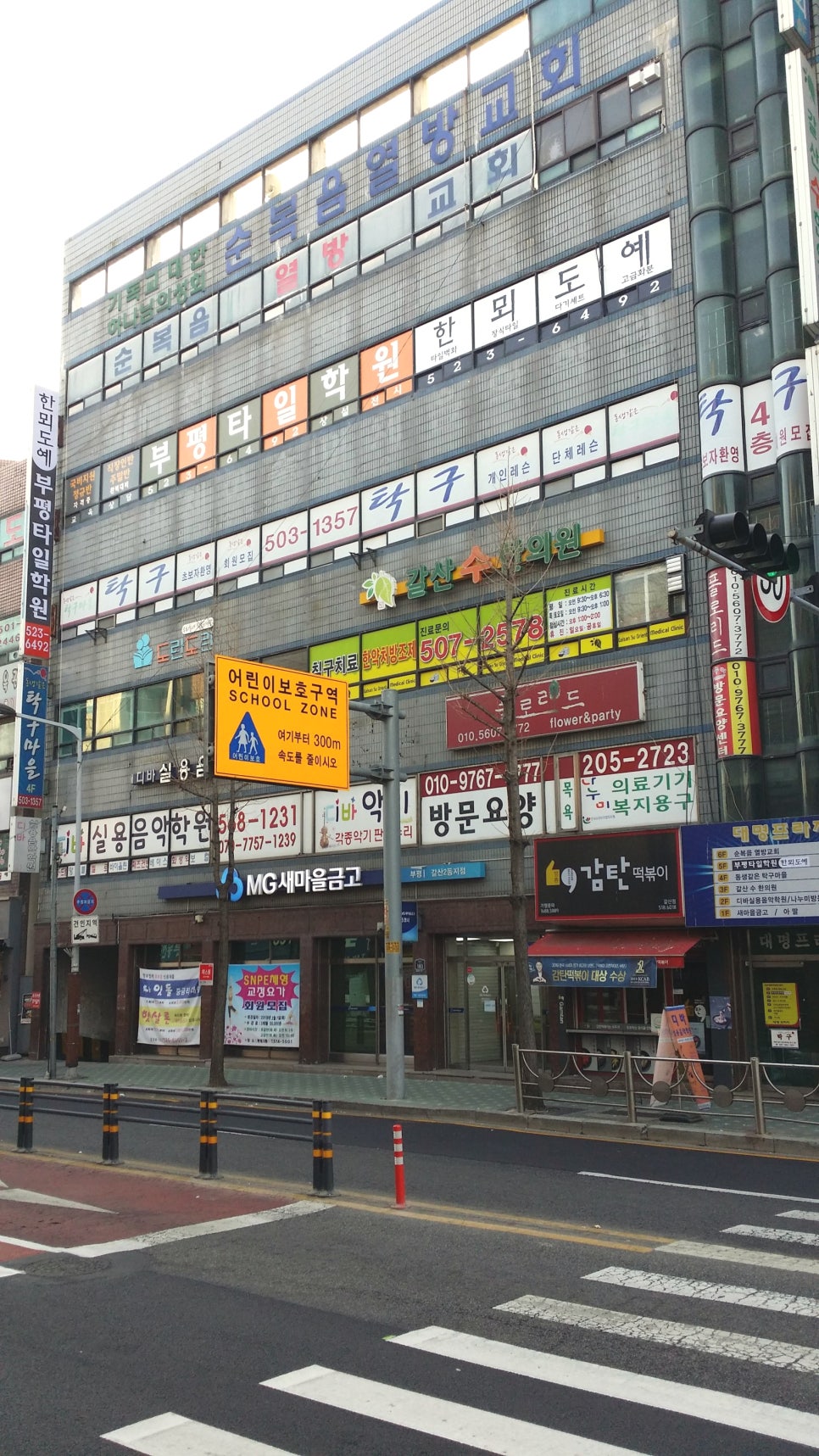 부평타일학원 이미지