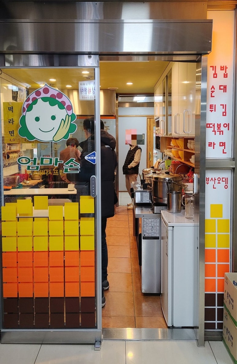 엄마손도시락 이미지