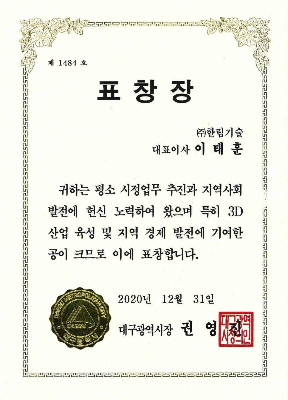 한림건설(주) 이미지