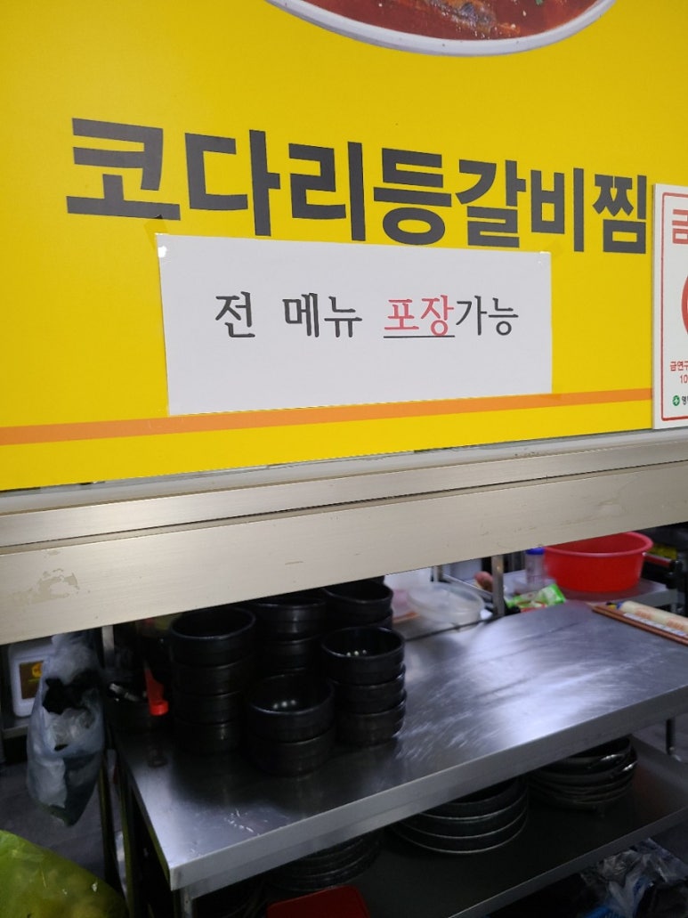맛고을등갈비 이미지