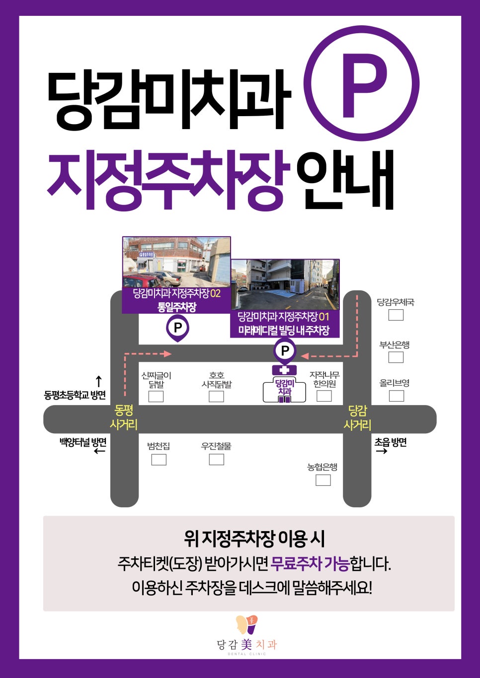 당감미치과 이미지