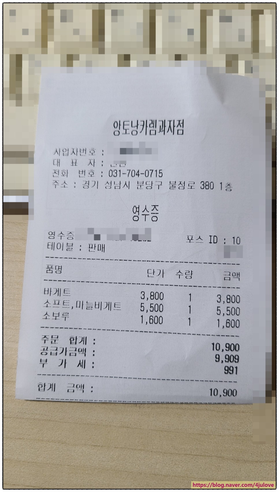 앙토낭카렘과자점 이미지