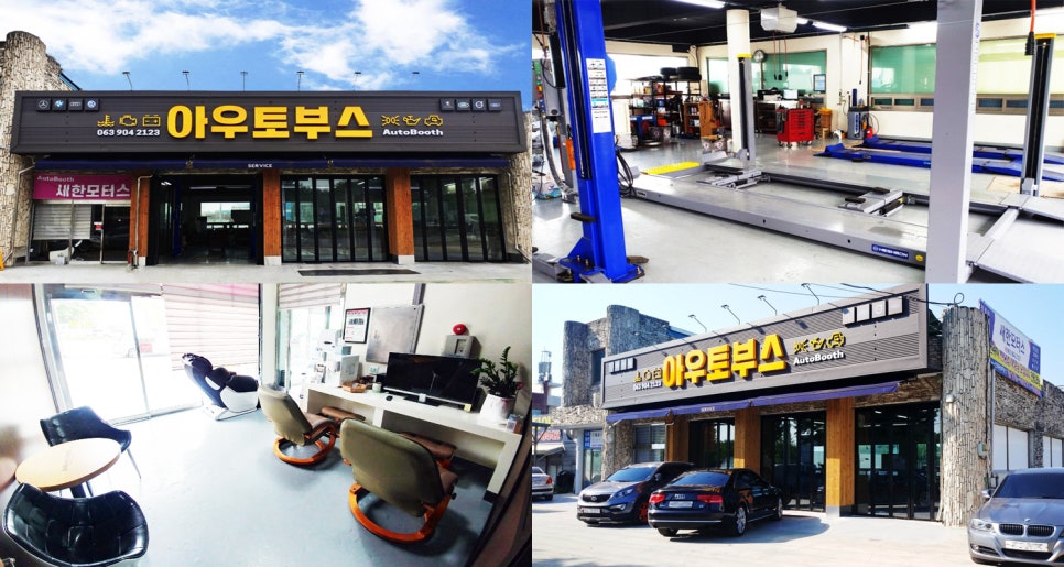 아우토부스 이미지