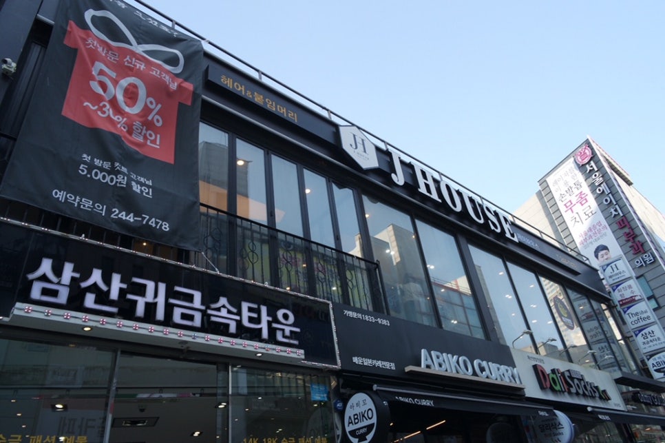 제이(J)헤어살롱 이미지