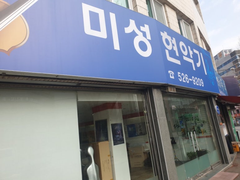 미성현악기 이미지