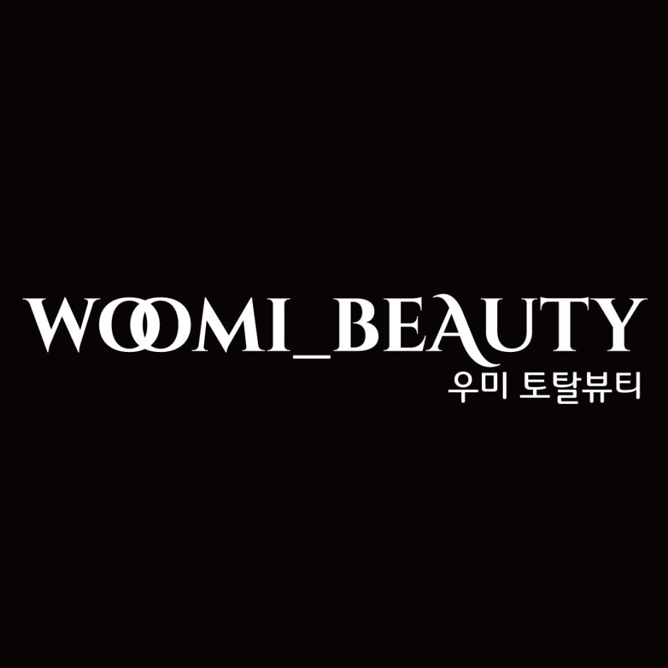 우미뷰티샵 이미지