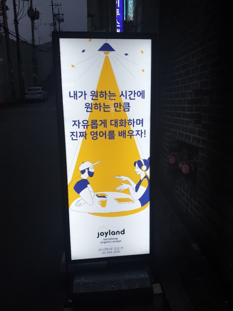 조이랜드컴퍼니 이미지