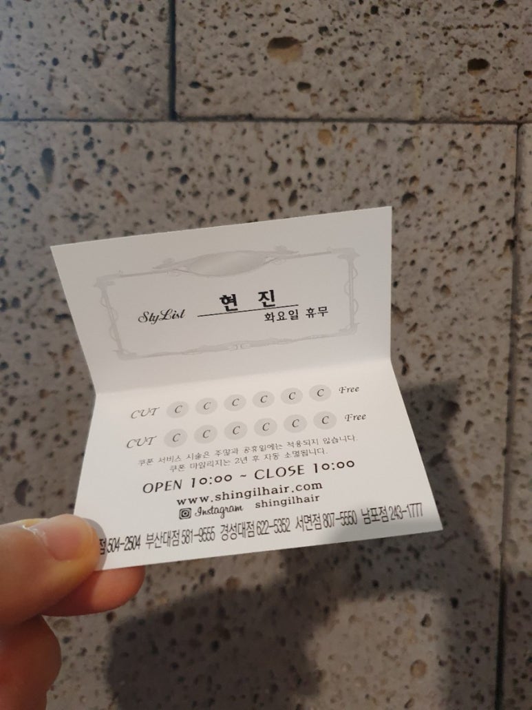 현진미장원 이미지