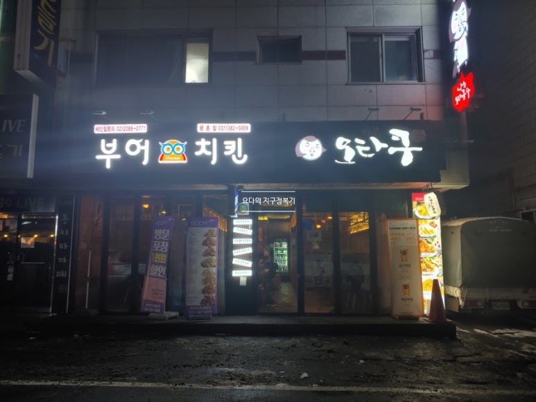 오타쿠/부어치킨 이미지