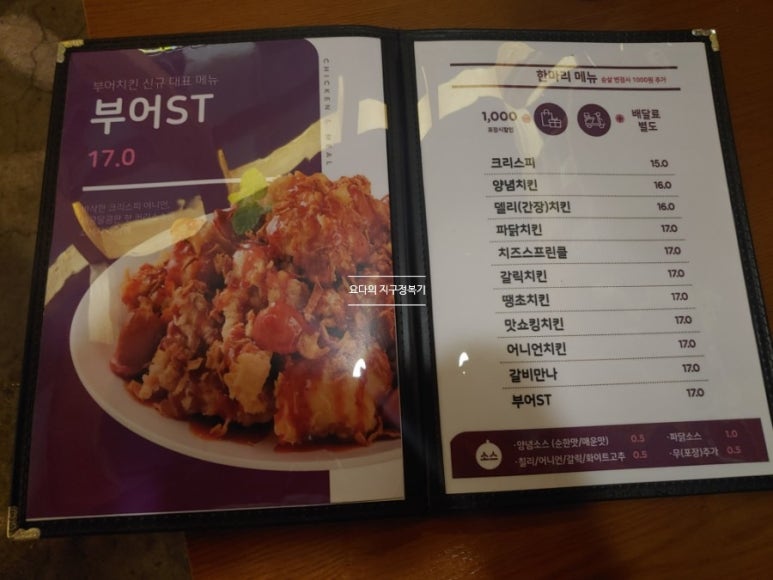 오타쿠/부어치킨 이미지