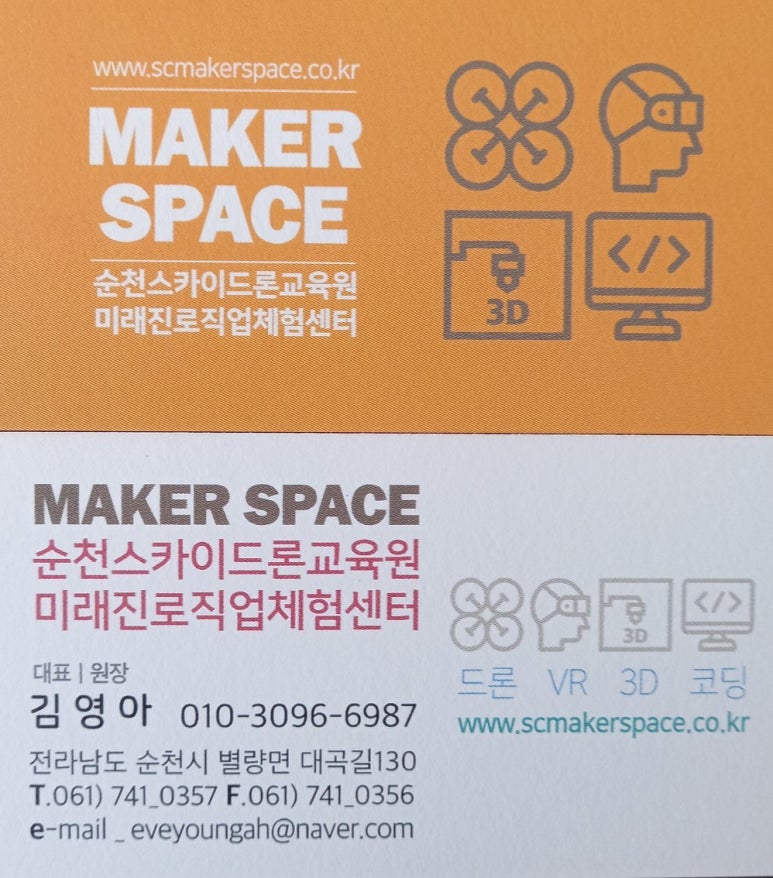 스카이드론교육원 이미지