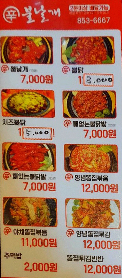 신불날개 이미지