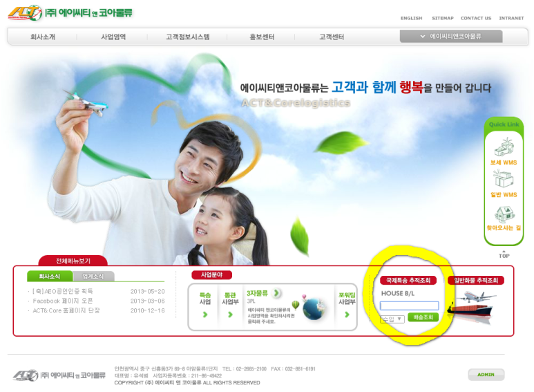 (주)에이씨티앤코아물류 이미지