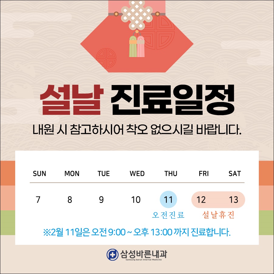삼성바른내과 이미지