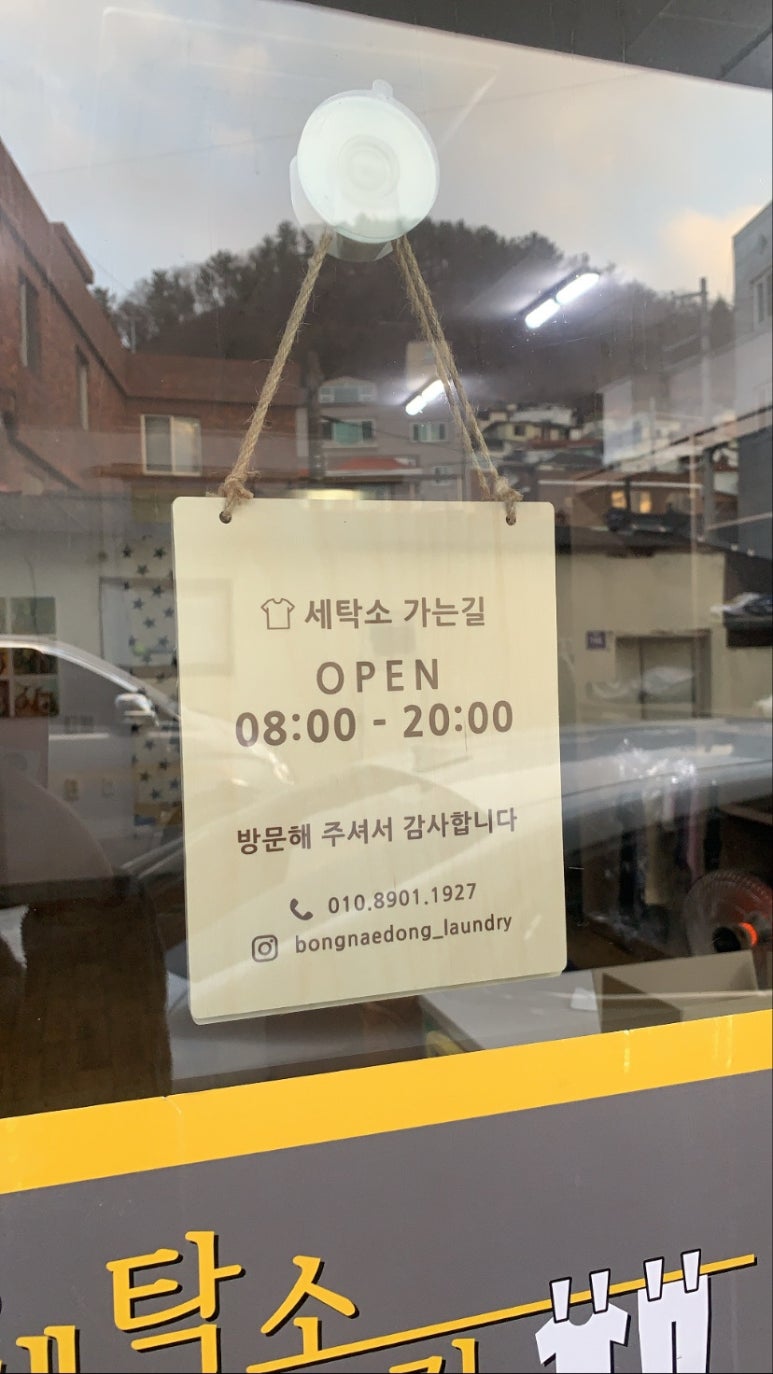 진주세탁소 이미지