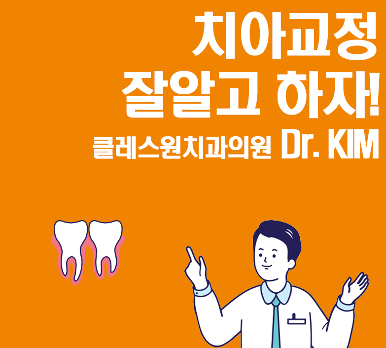클래스원치과의원 이미지