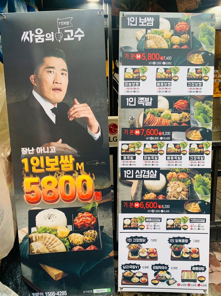 싸움의고수야탑점 이미지
