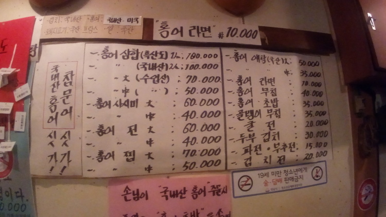 홍어랑전이랑 이미지