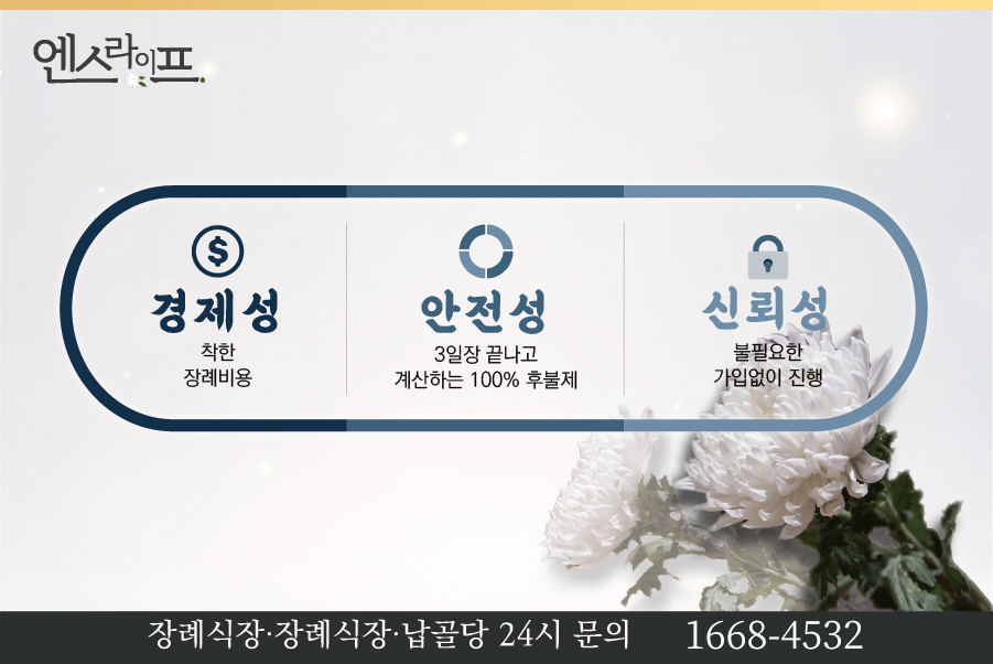 녹색장례 이미지