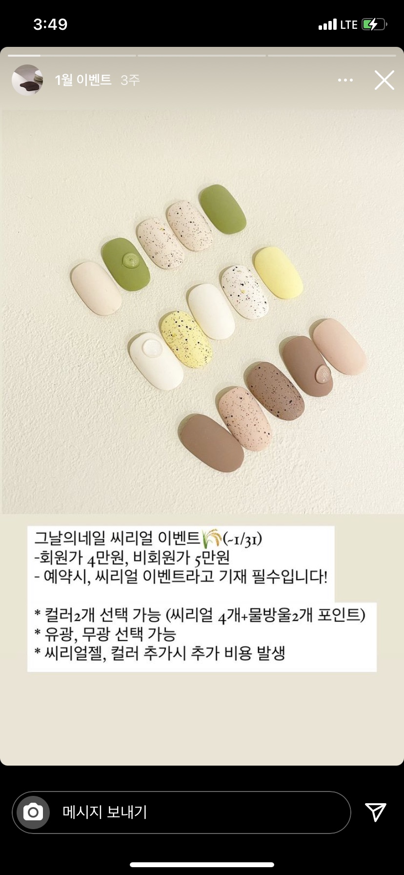 그날;네일 이미지