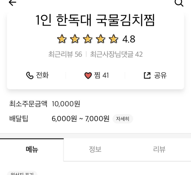 한독대 이미지