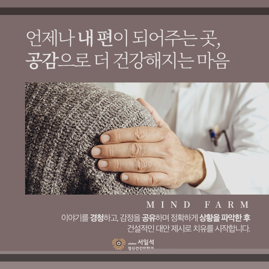 행복한정신과의원 이미지