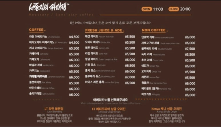 서동진의커피랩 이미지