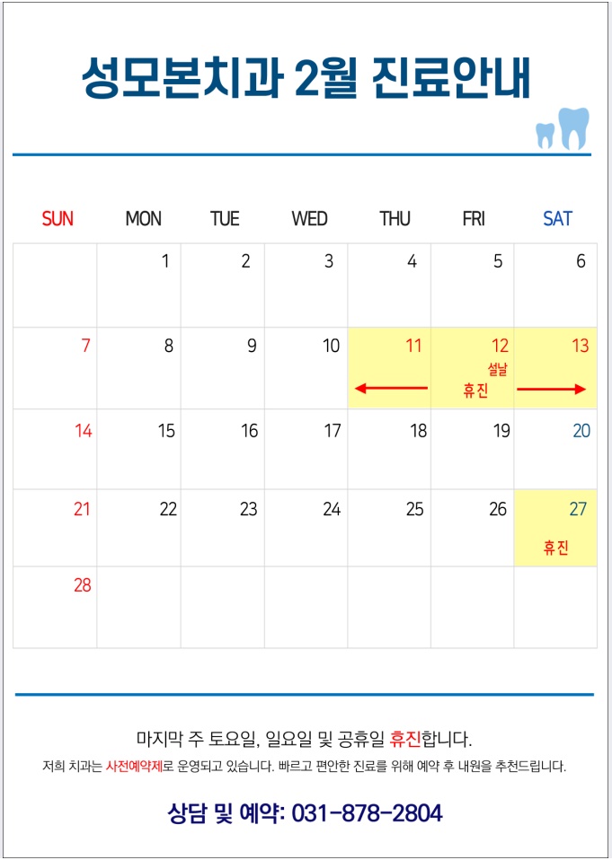 성모본치과 이미지