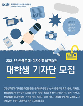 한국공예진흥원 이미지