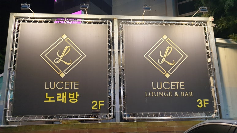 호반가요방 이미지