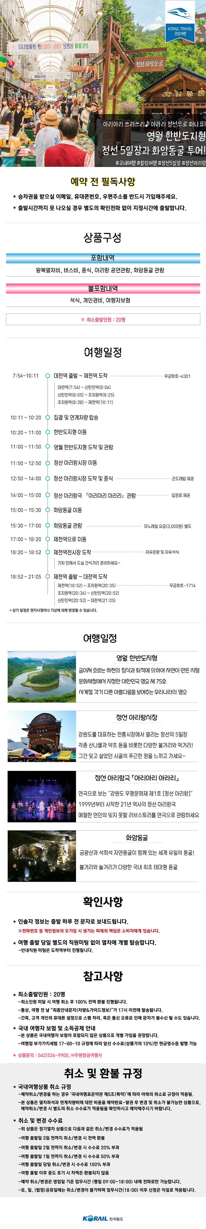 주원항공여행사 이미지