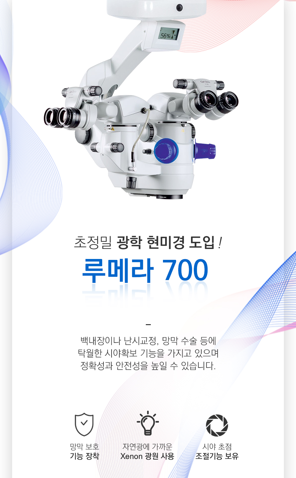 루메라 이미지